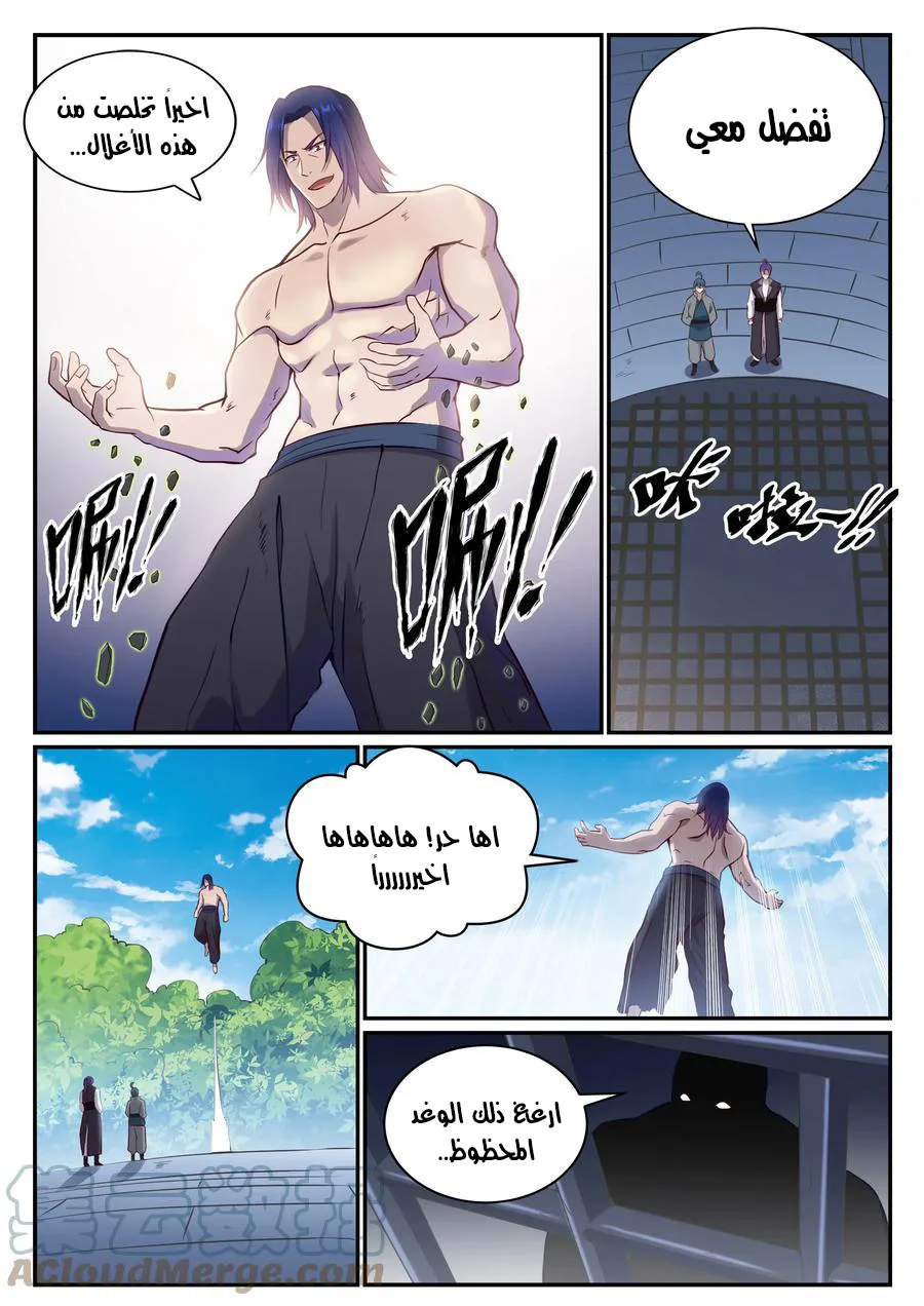 Read Apotheosis AR Manga Online