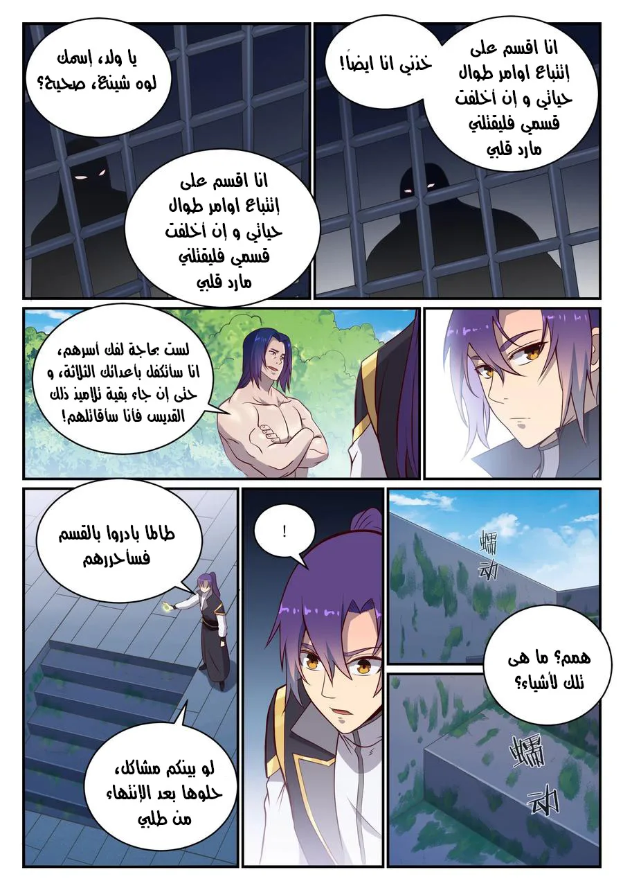 Read Apotheosis AR Manga Online