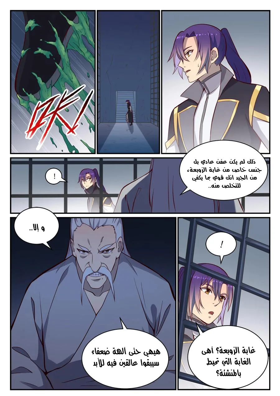 Read Apotheosis AR Manga Online