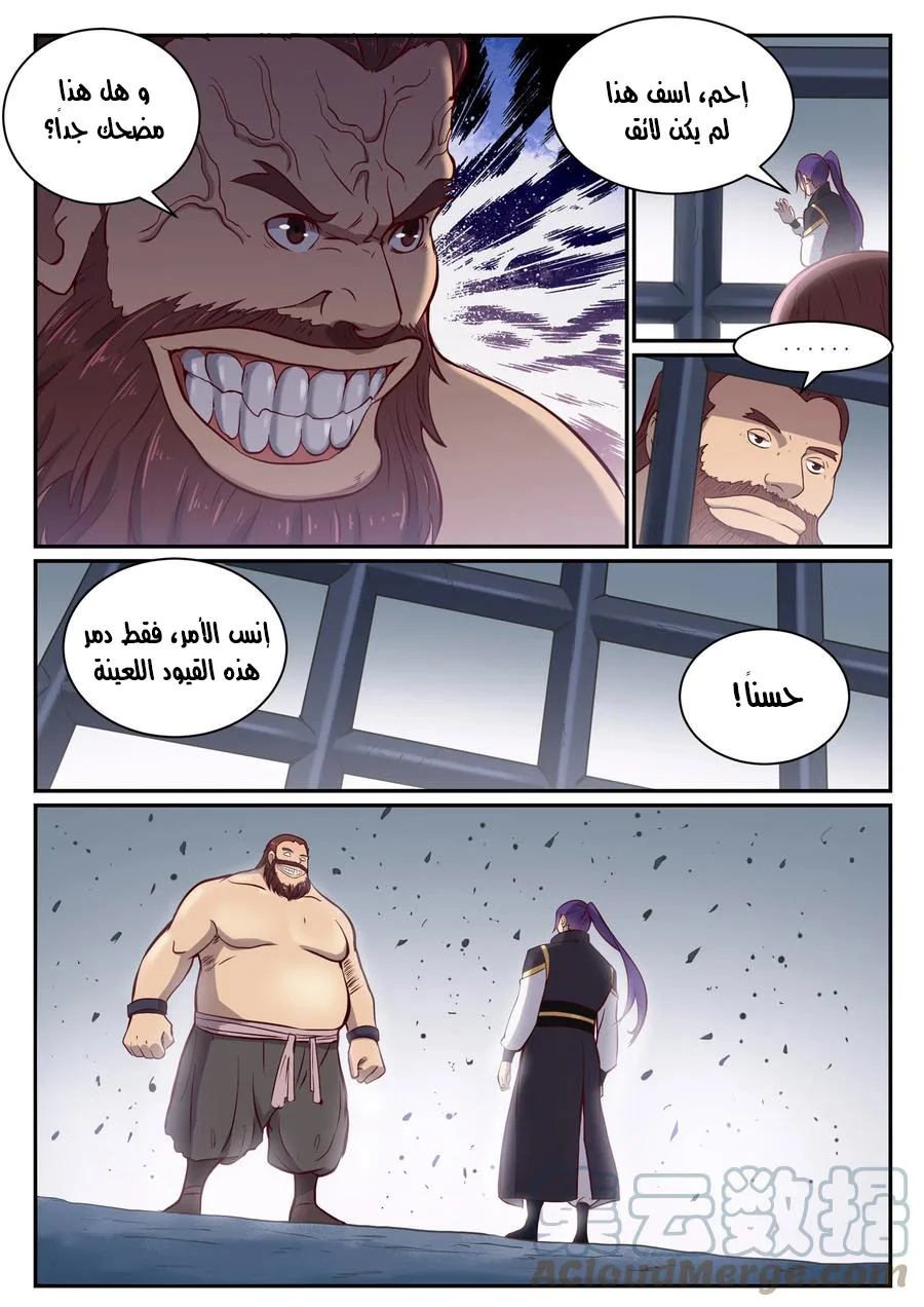 Read Apotheosis AR Manga Online