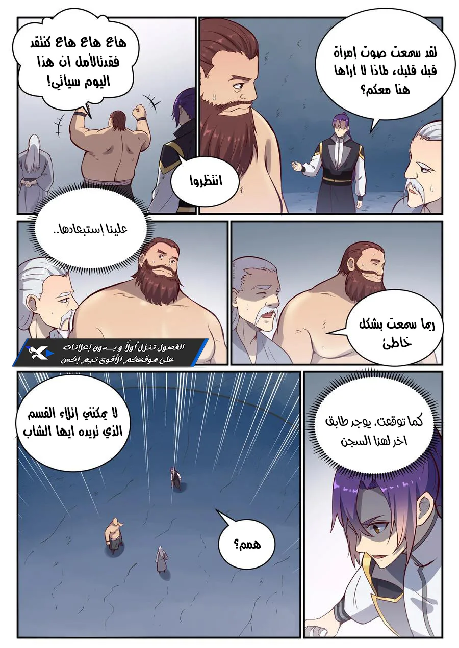 Read Apotheosis AR Manga Online