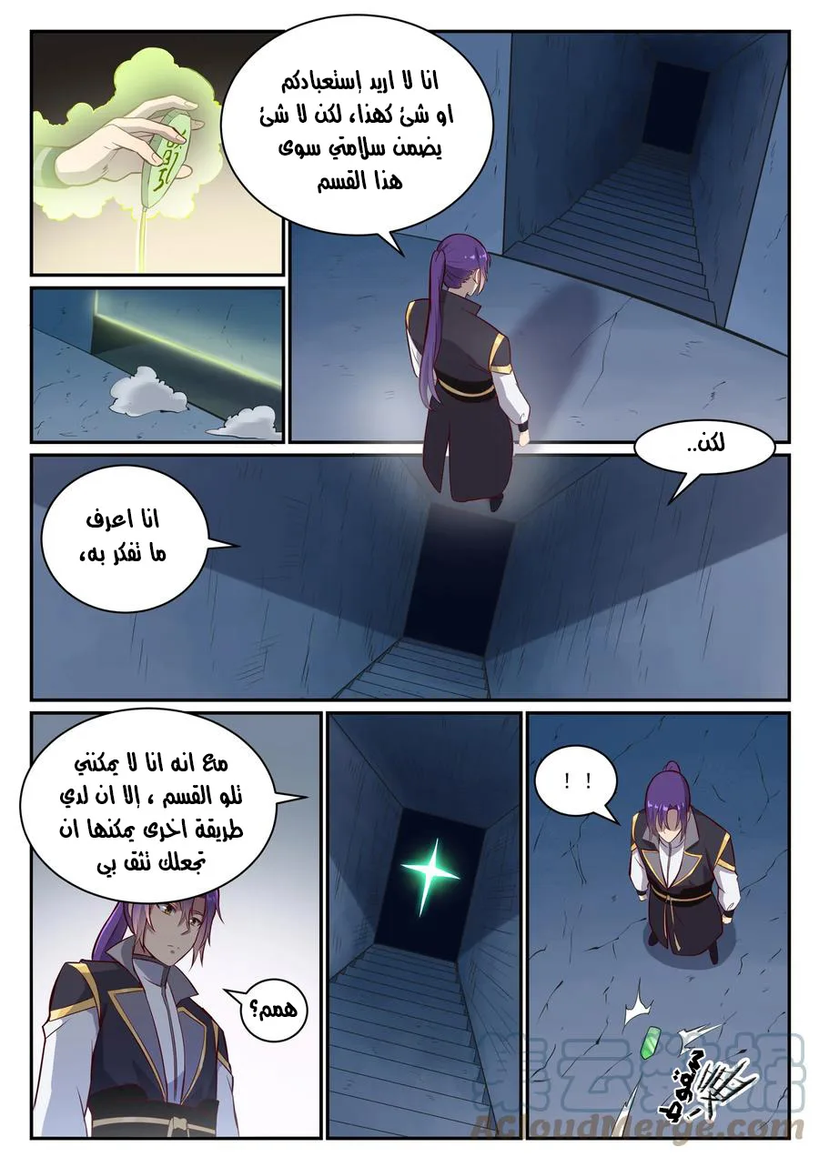 Read Apotheosis AR Manga Online