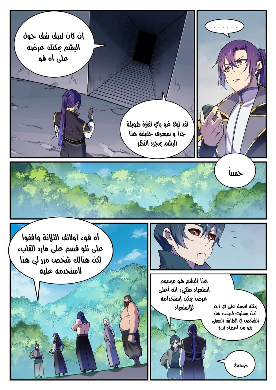 Read Apotheosis AR Manga Online