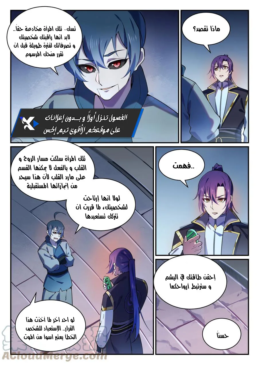 Read Apotheosis AR Manga Online
