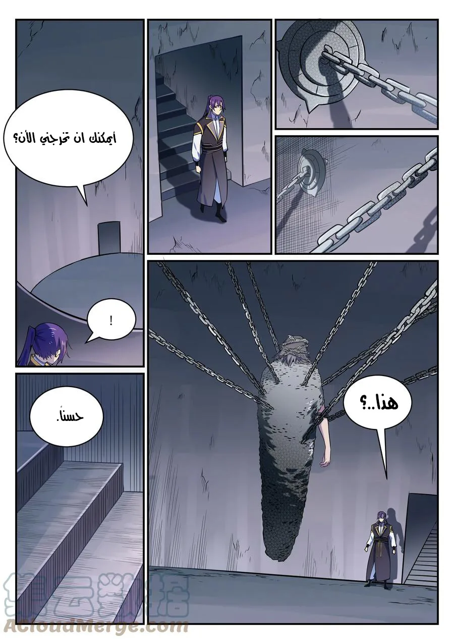 Read Apotheosis AR Manga Online