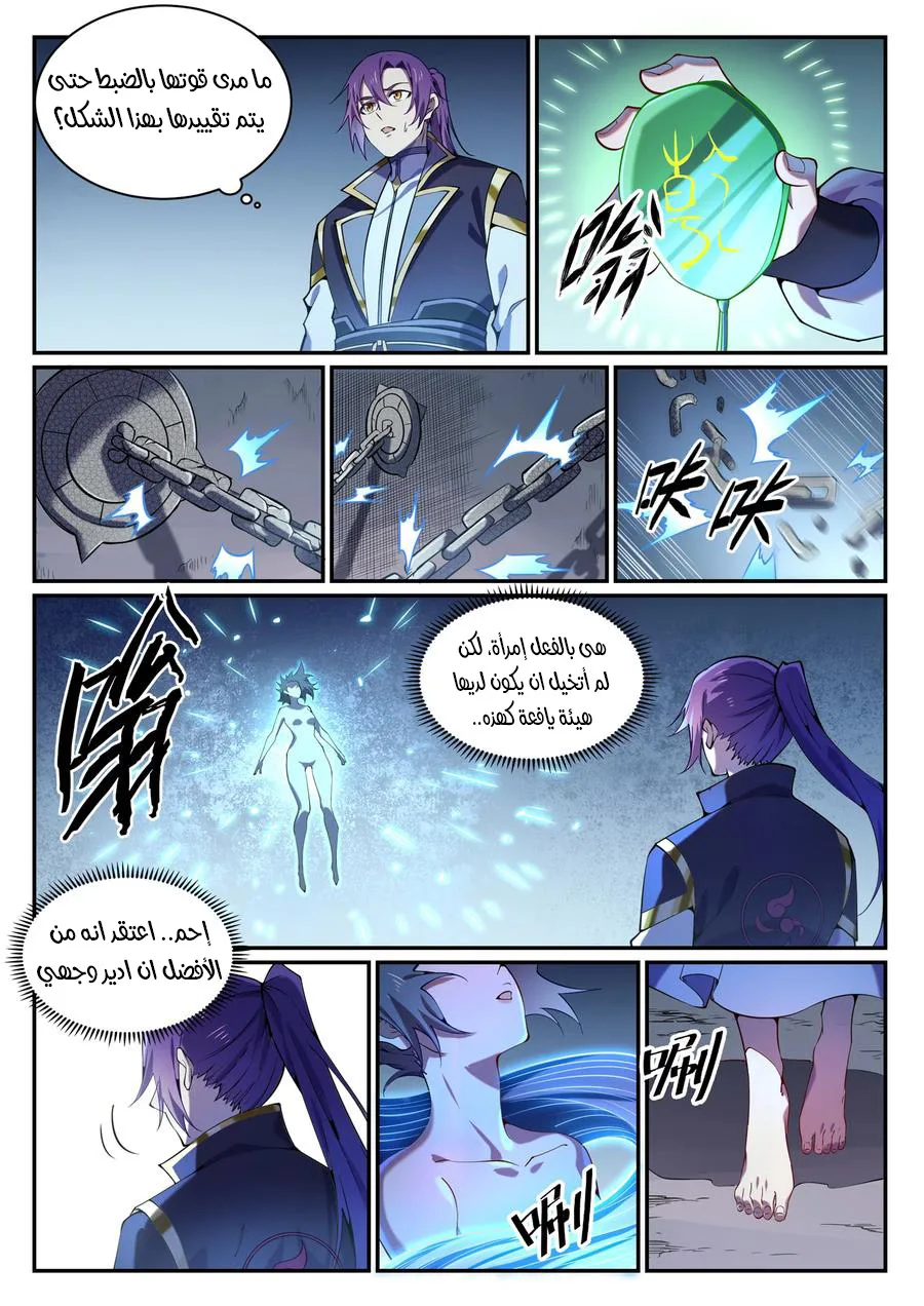 Read Apotheosis AR Manga Online