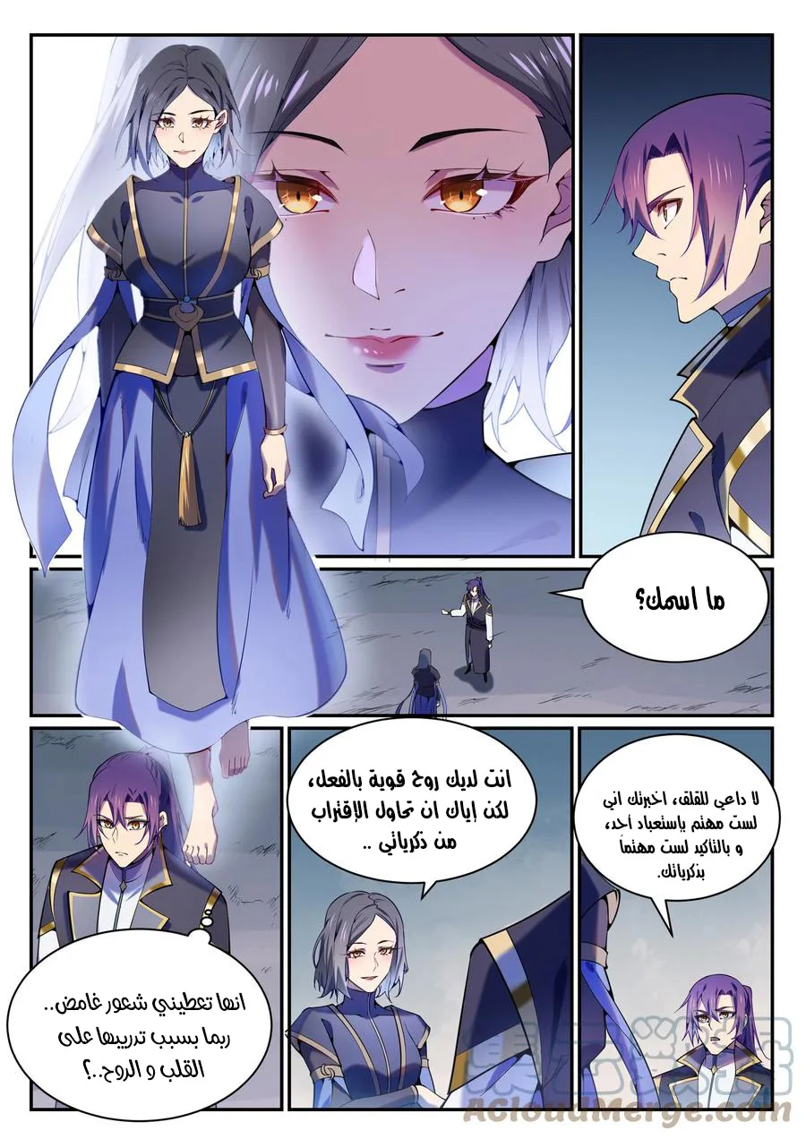 Read Apotheosis AR Manga Online