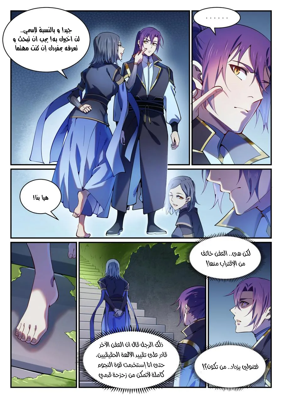 Read Apotheosis AR Manga Online