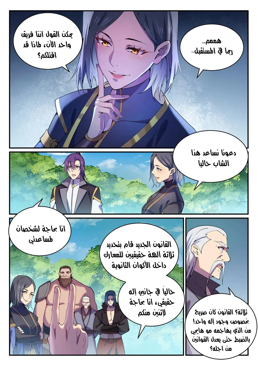 Read Apotheosis AR Manga Online