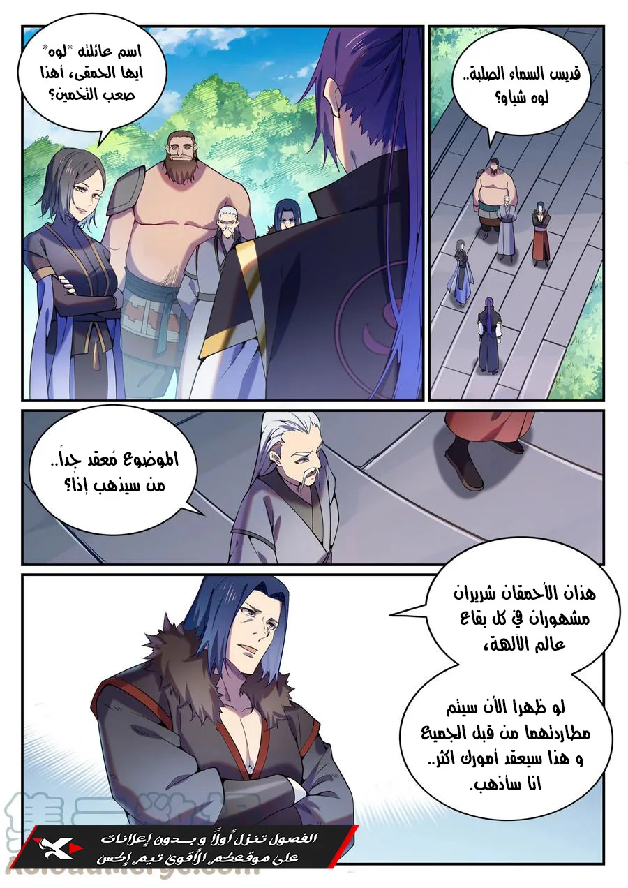Read Apotheosis AR Manga Online