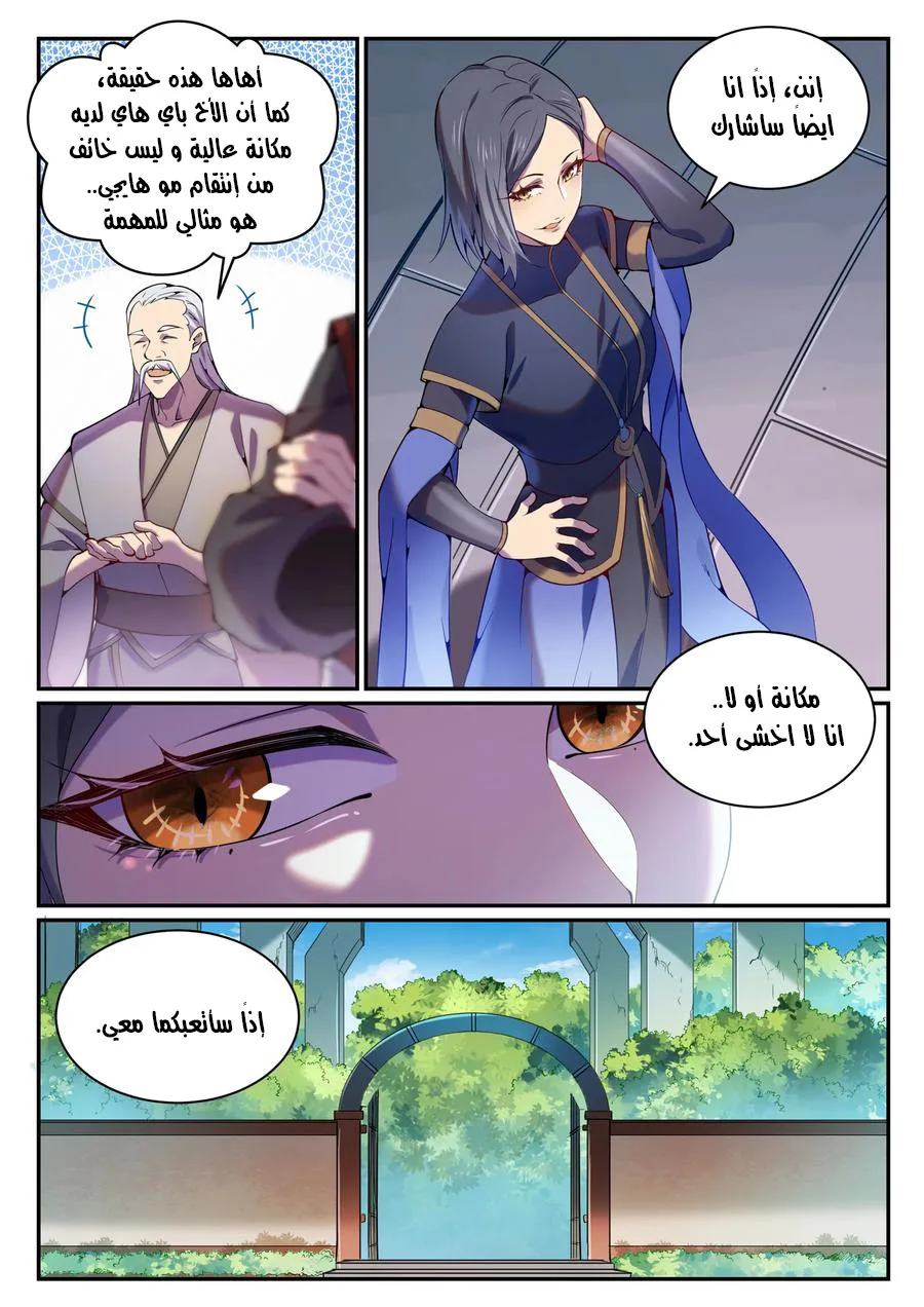 Read Apotheosis AR Manga Online