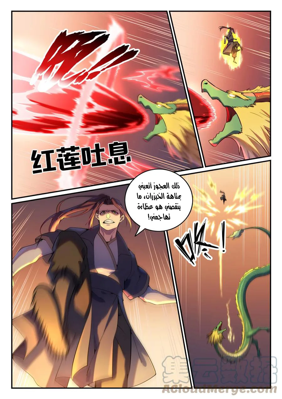 Read Apotheosis AR Manga Online