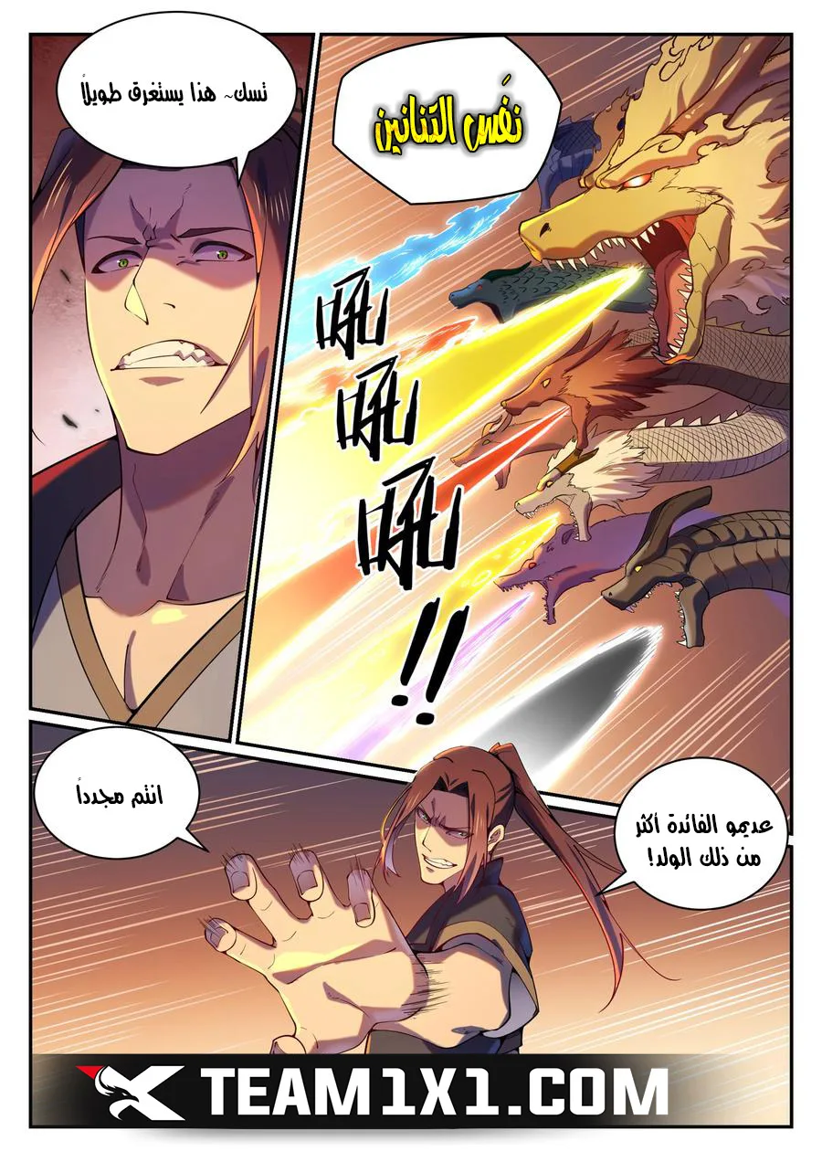 Read Apotheosis AR Manga Online