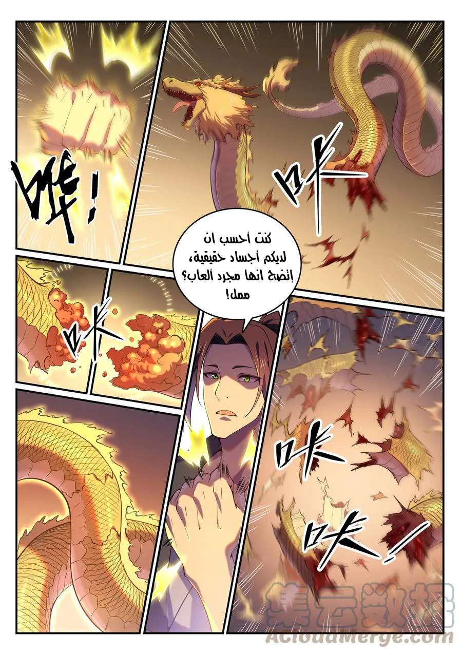 Read Apotheosis AR Manga Online
