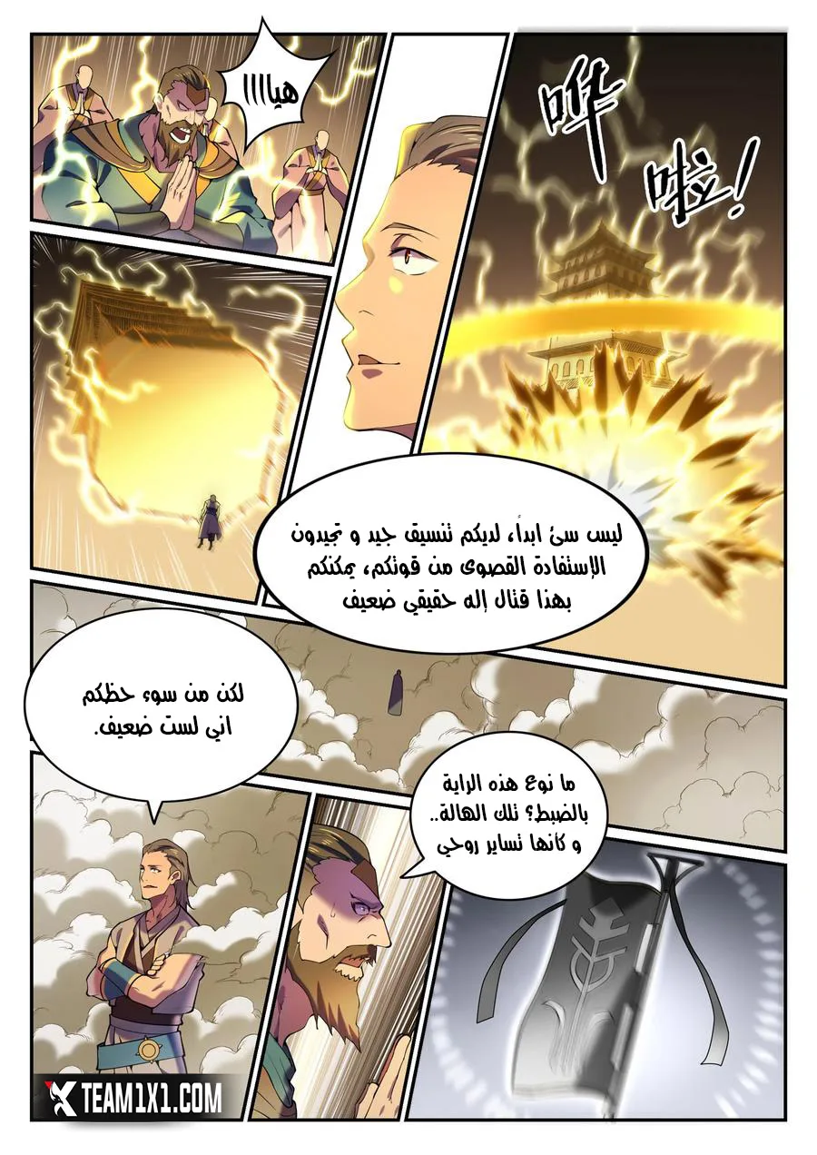 Read Apotheosis AR Manga Online