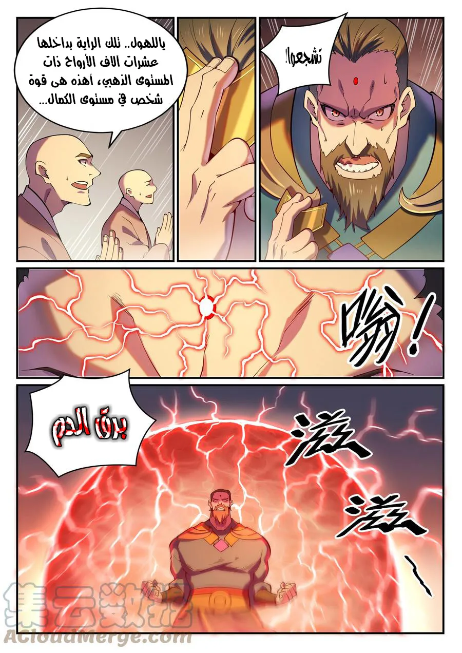 Read Apotheosis AR Manga Online