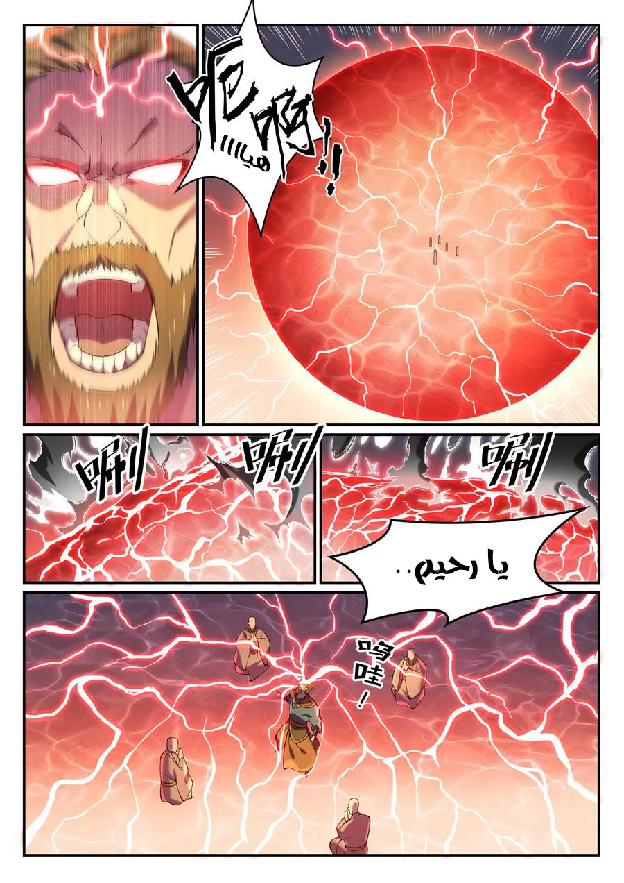 Read Apotheosis AR Manga Online
