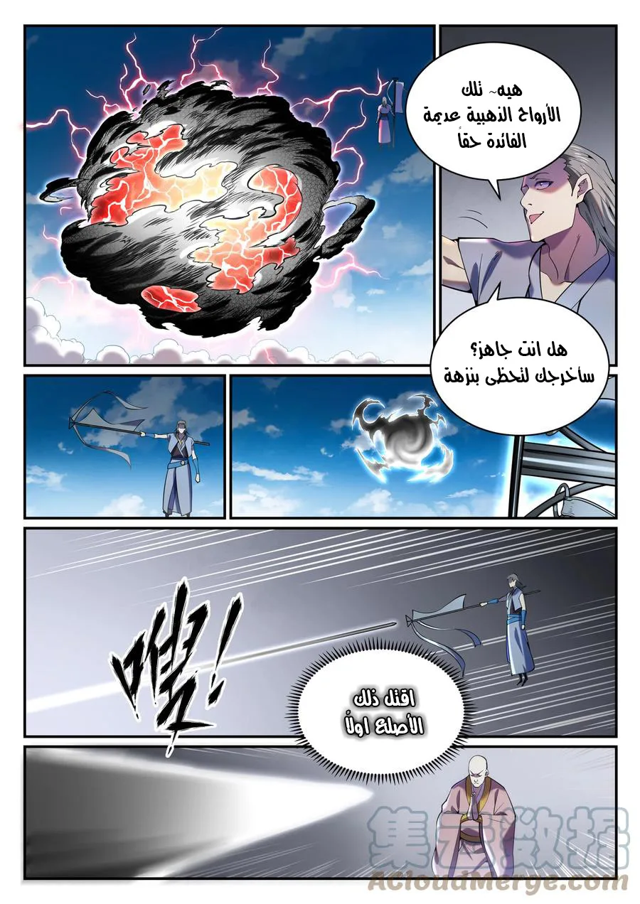 Read Apotheosis AR Manga Online