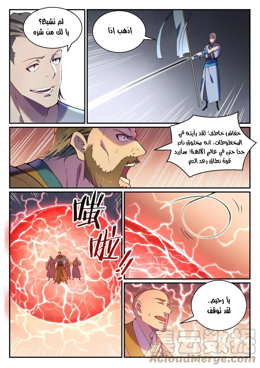 Read Apotheosis AR Manga Online
