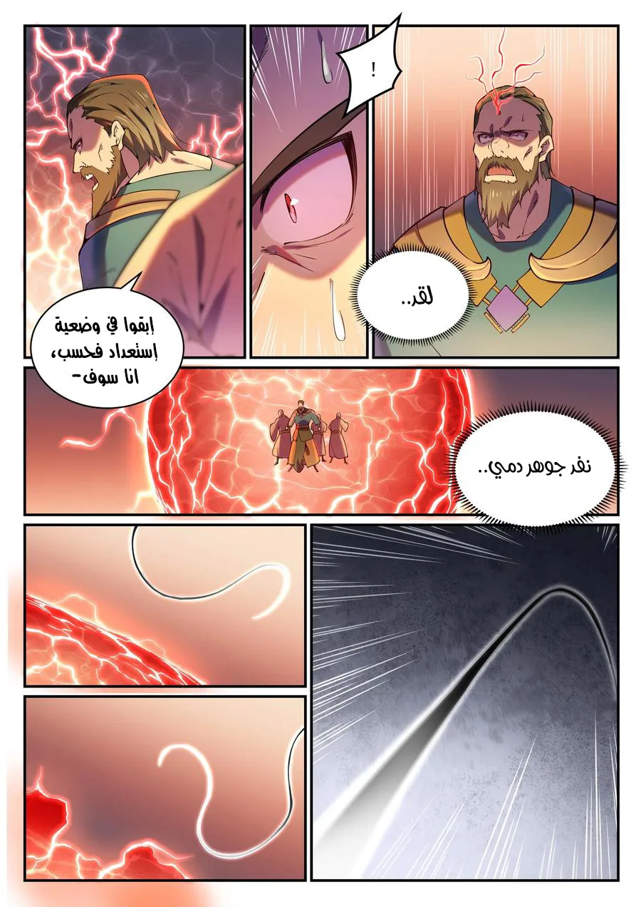 Read Apotheosis AR Manga Online