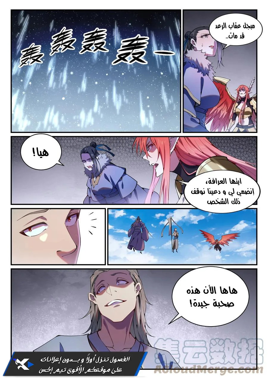 Read Apotheosis AR Manga Online