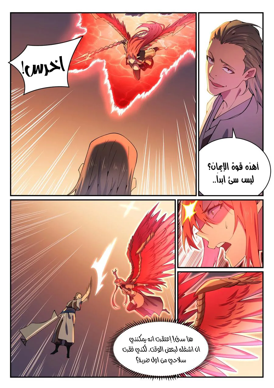 Read Apotheosis AR Manga Online
