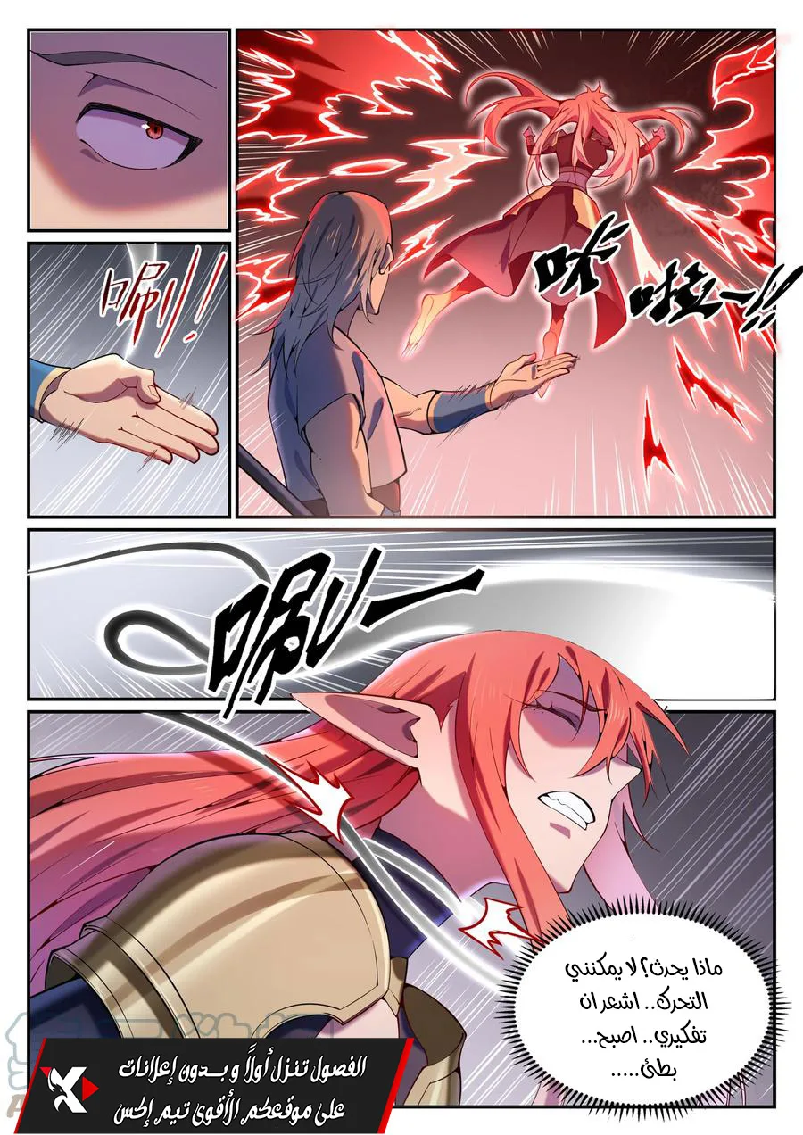 Read Apotheosis AR Manga Online