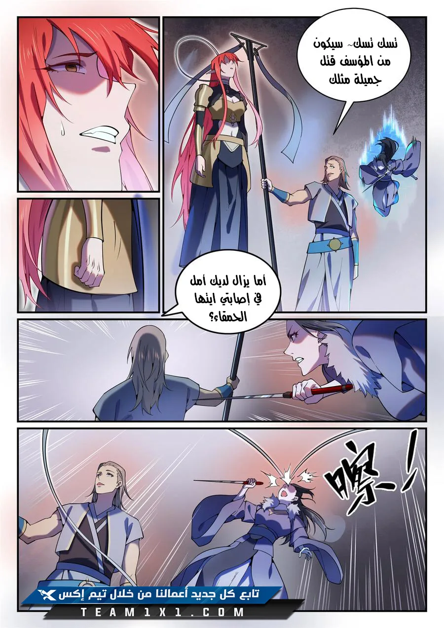 Read Apotheosis AR Manga Online