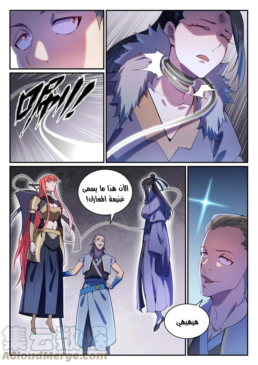 Read Apotheosis AR Manga Online