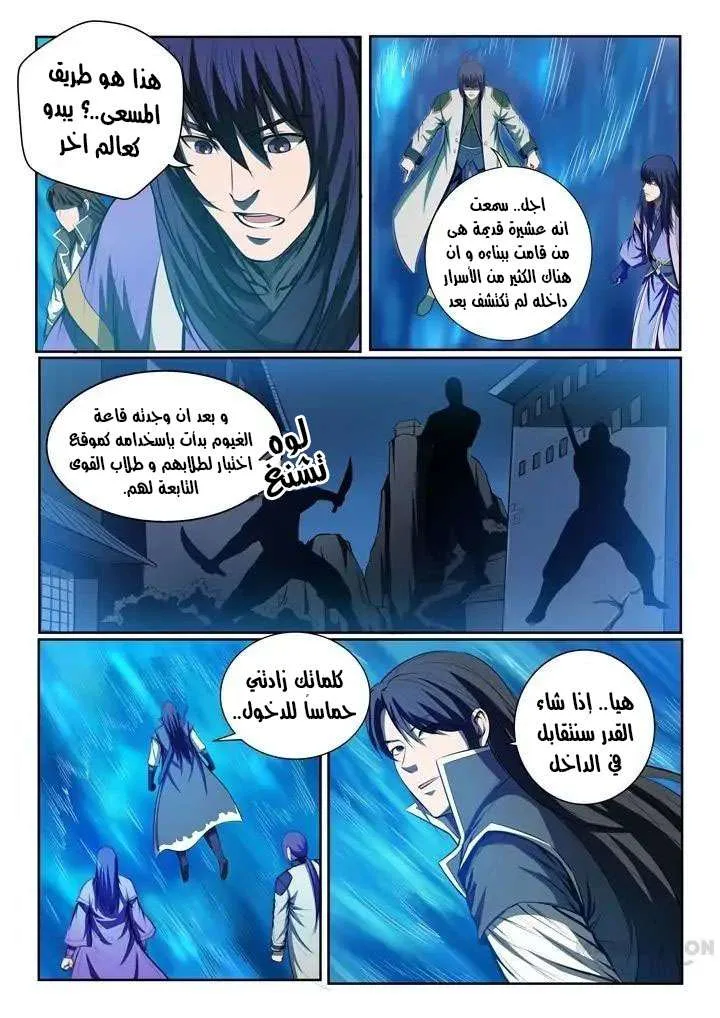 Read Apotheosis AR Manga Online