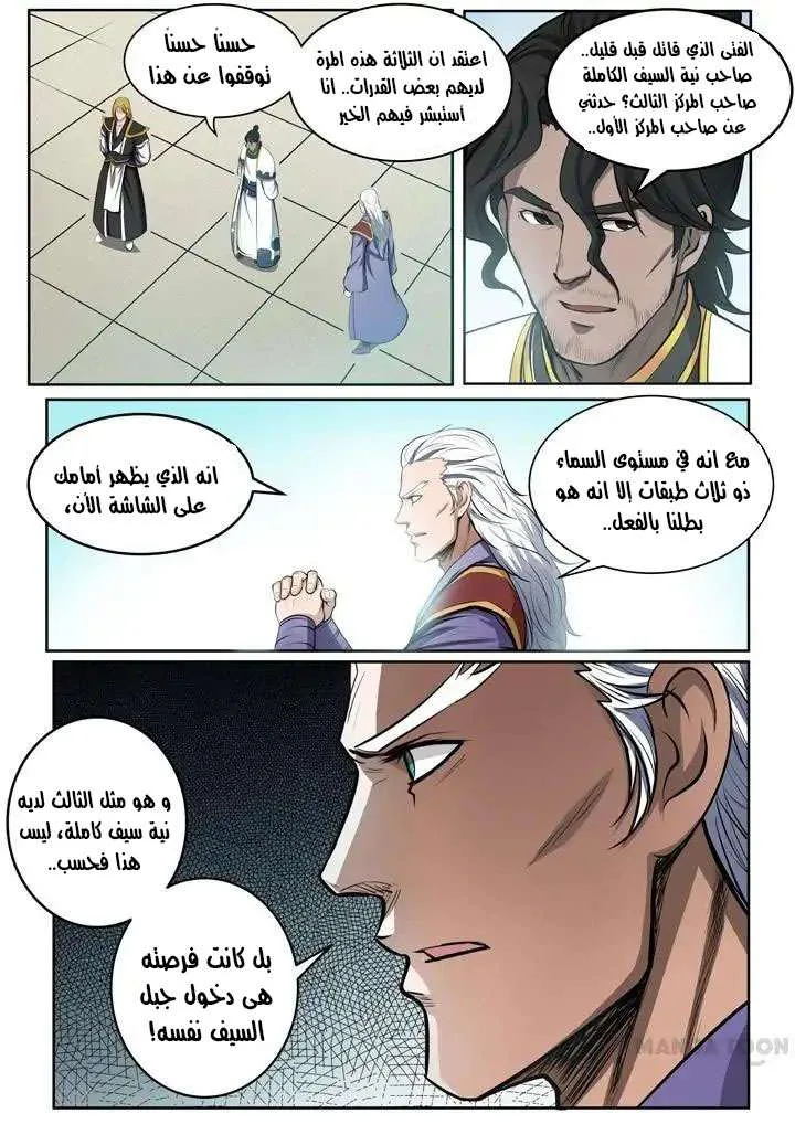 Read Apotheosis AR Manga Online