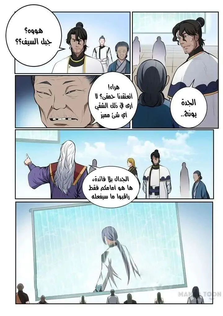 Read Apotheosis AR Manga Online