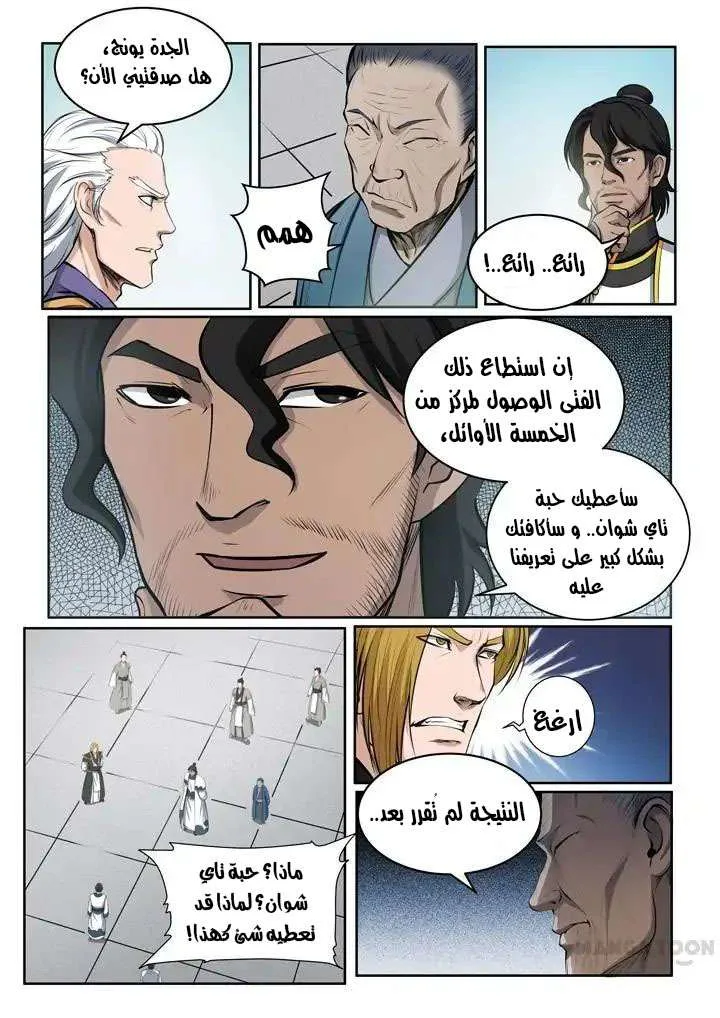 Read Apotheosis AR Manga Online