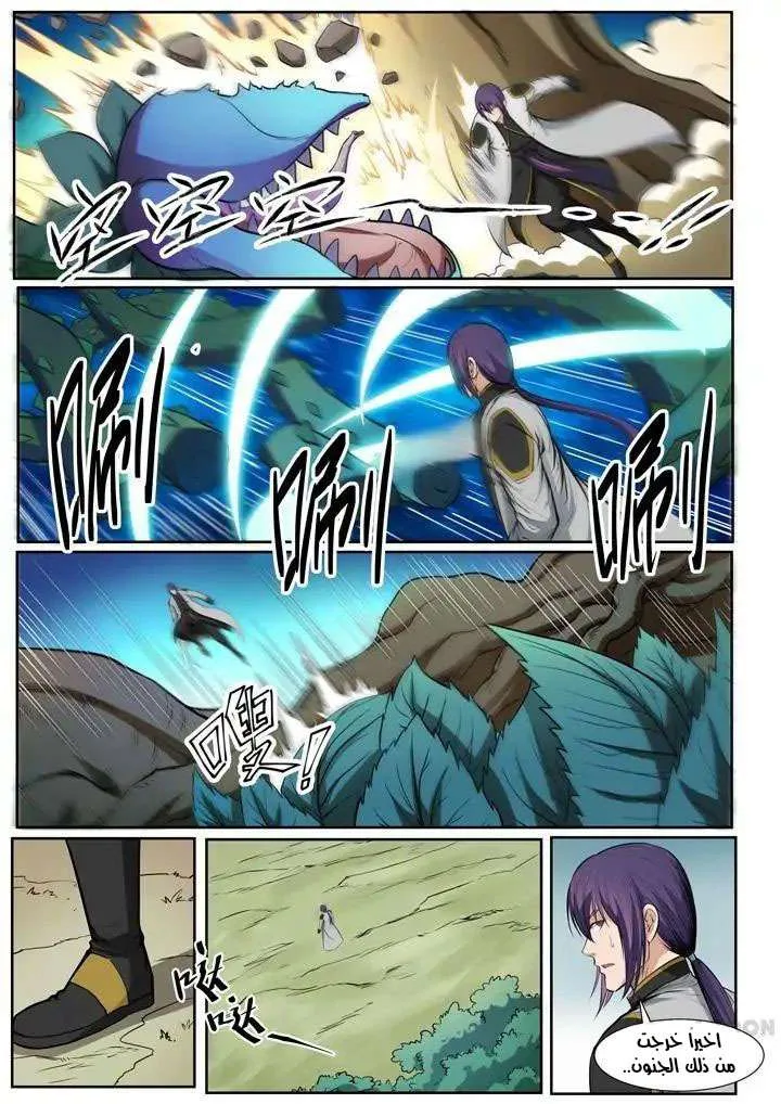Read Apotheosis AR Manga Online