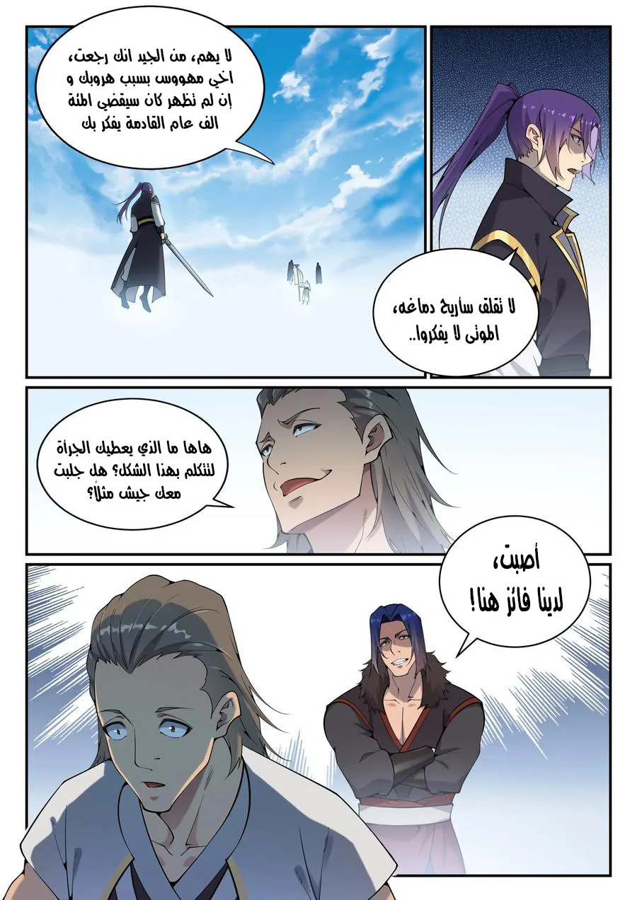 Read Apotheosis AR Manga Online