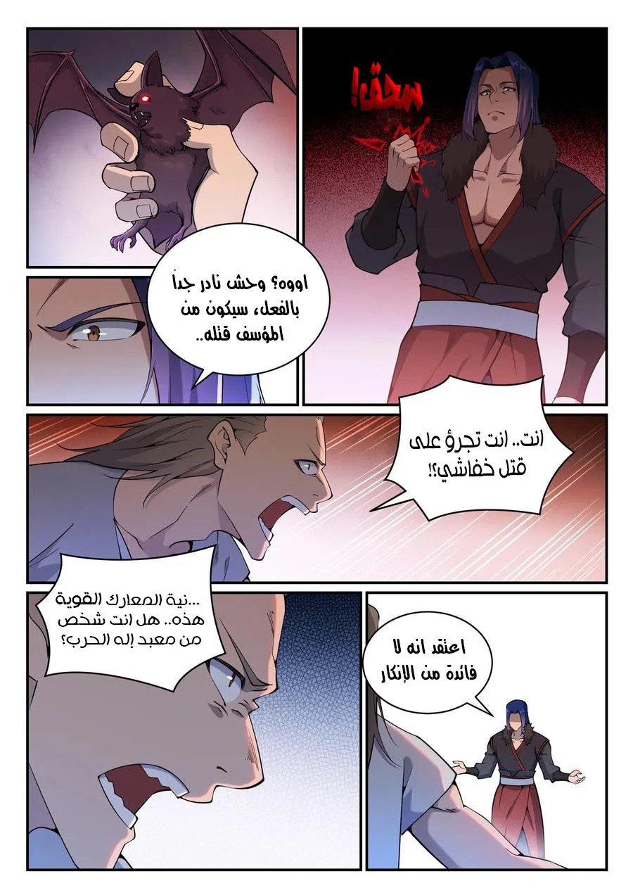 Read Apotheosis AR Manga Online