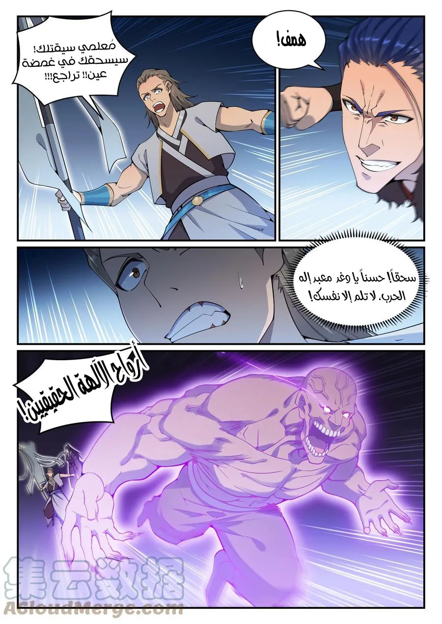 Read Apotheosis AR Manga Online