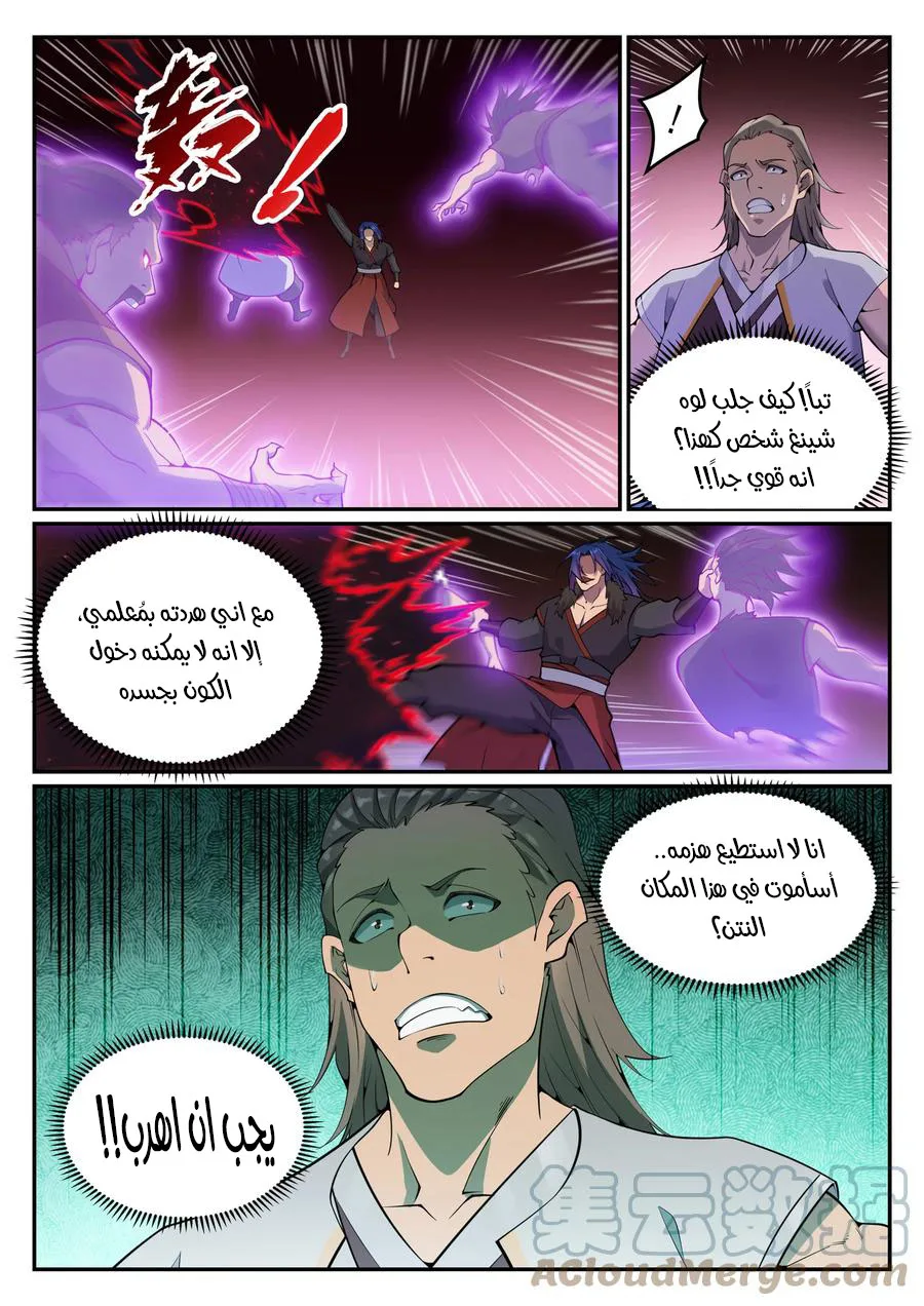 Read Apotheosis AR Manga Online