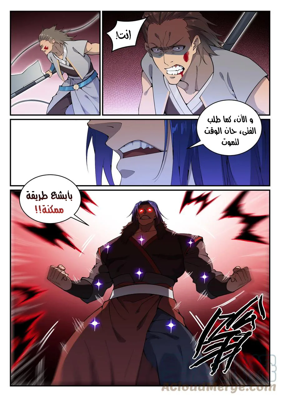 Read Apotheosis AR Manga Online