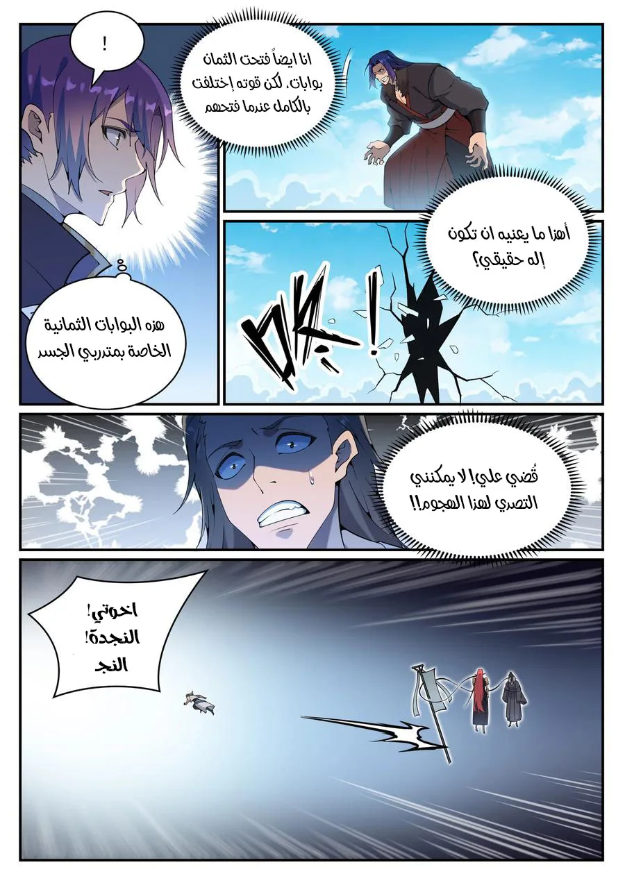 Read Apotheosis AR Manga Online