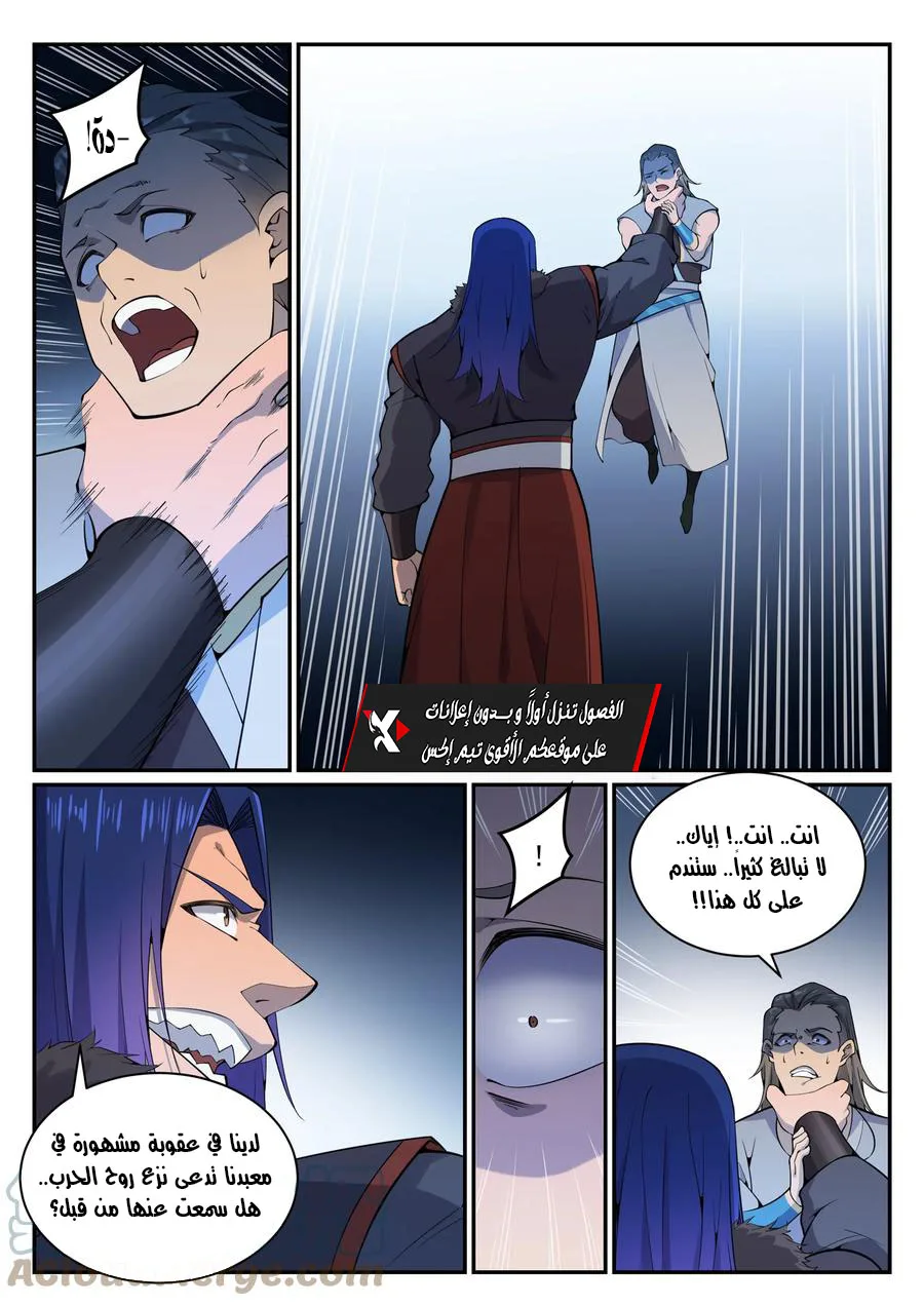 Read Apotheosis AR Manga Online