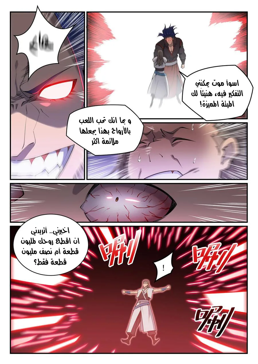 Read Apotheosis AR Manga Online
