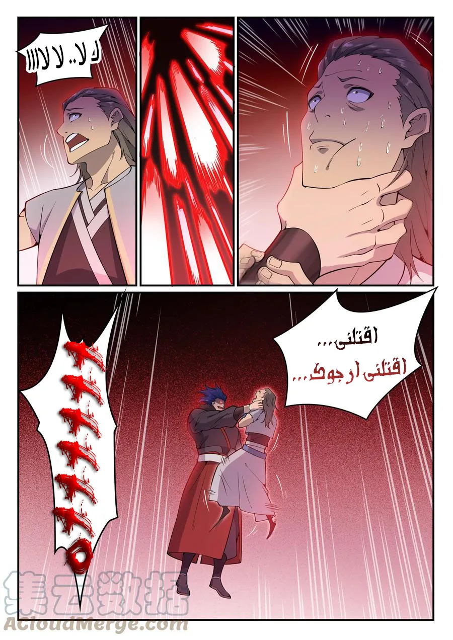 Read Apotheosis AR Manga Online