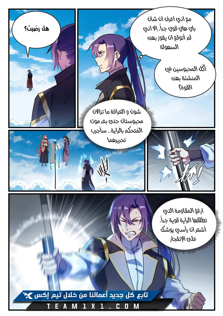 Read Apotheosis AR Manga Online
