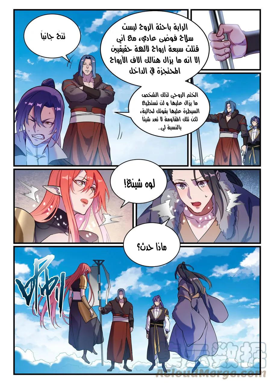Read Apotheosis AR Manga Online