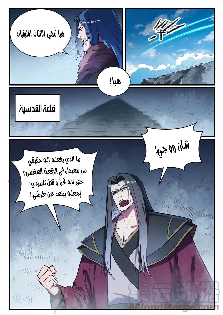 Read Apotheosis AR Manga Online