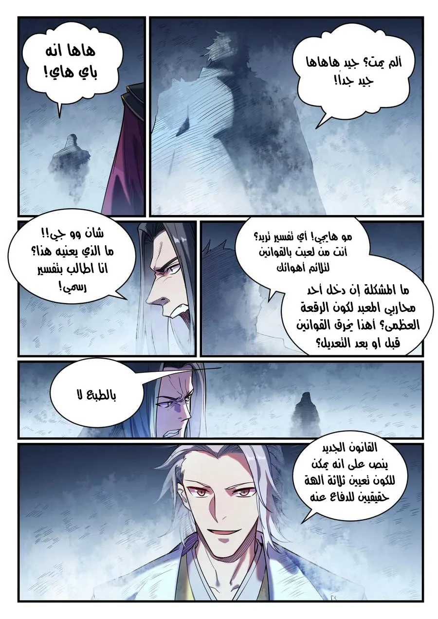 Read Apotheosis AR Manga Online