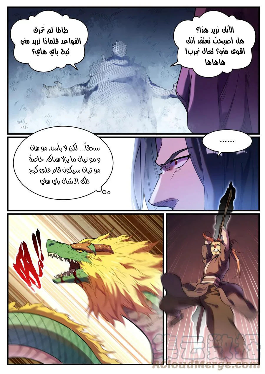 Read Apotheosis AR Manga Online