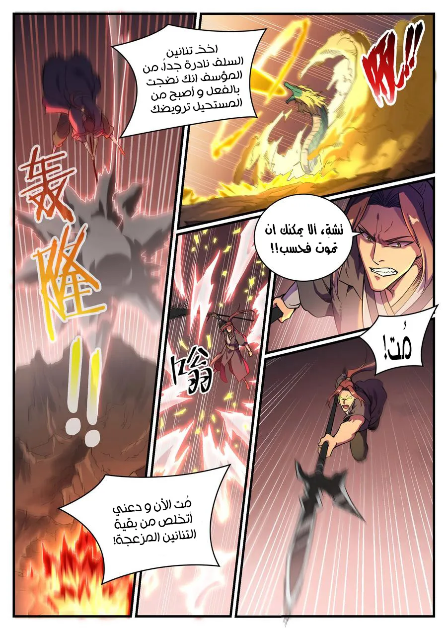 Read Apotheosis AR Manga Online