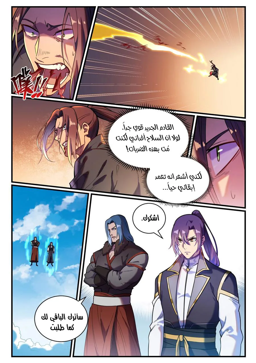 Read Apotheosis AR Manga Online